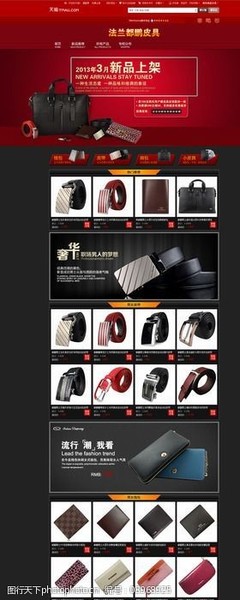 皮具模板圖片素材 提升零售營銷視覺吸引力的關鍵